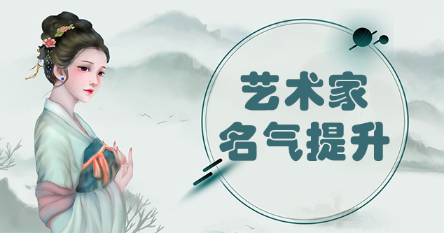 上思县-当代书画家如何宣传推广,快速提高知名度!